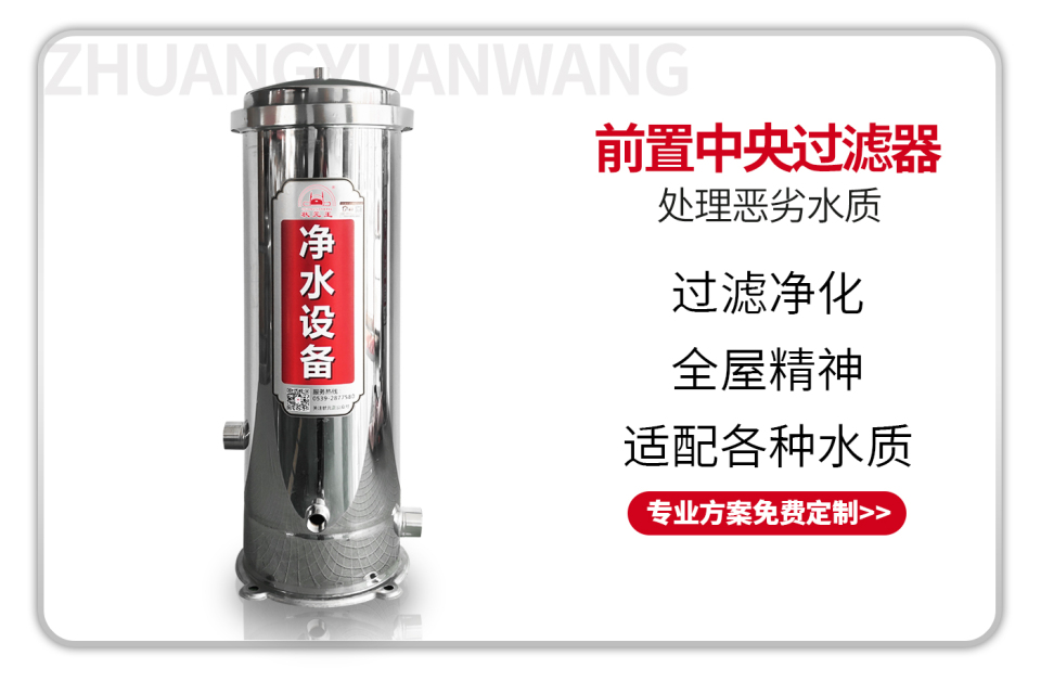 前置中央过滤器