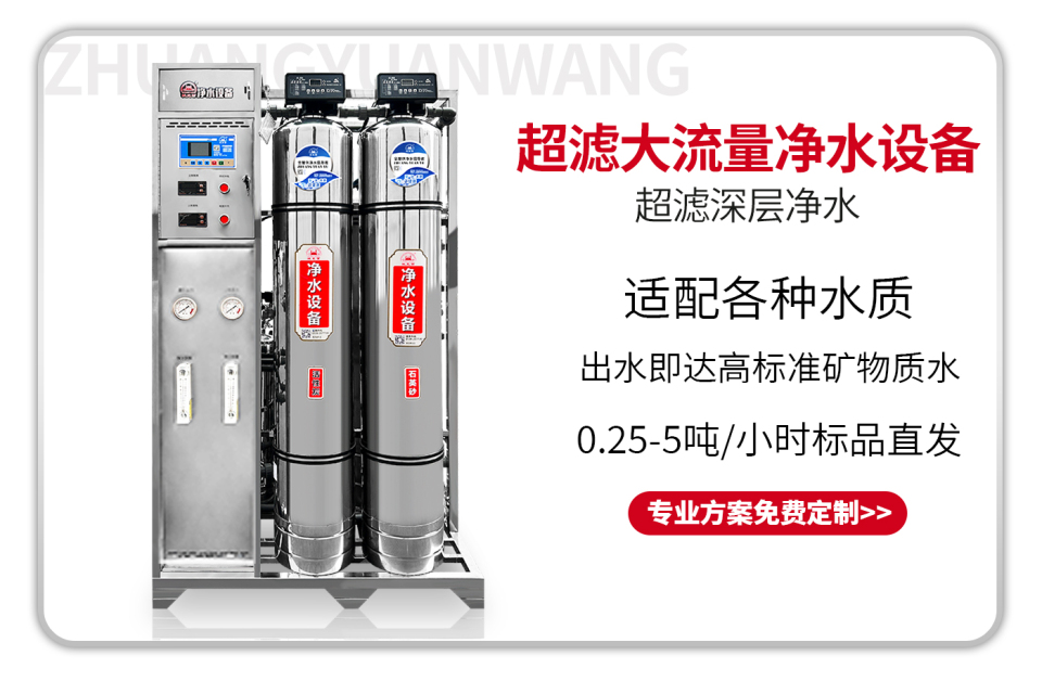 状元王-超滤大流量净水器