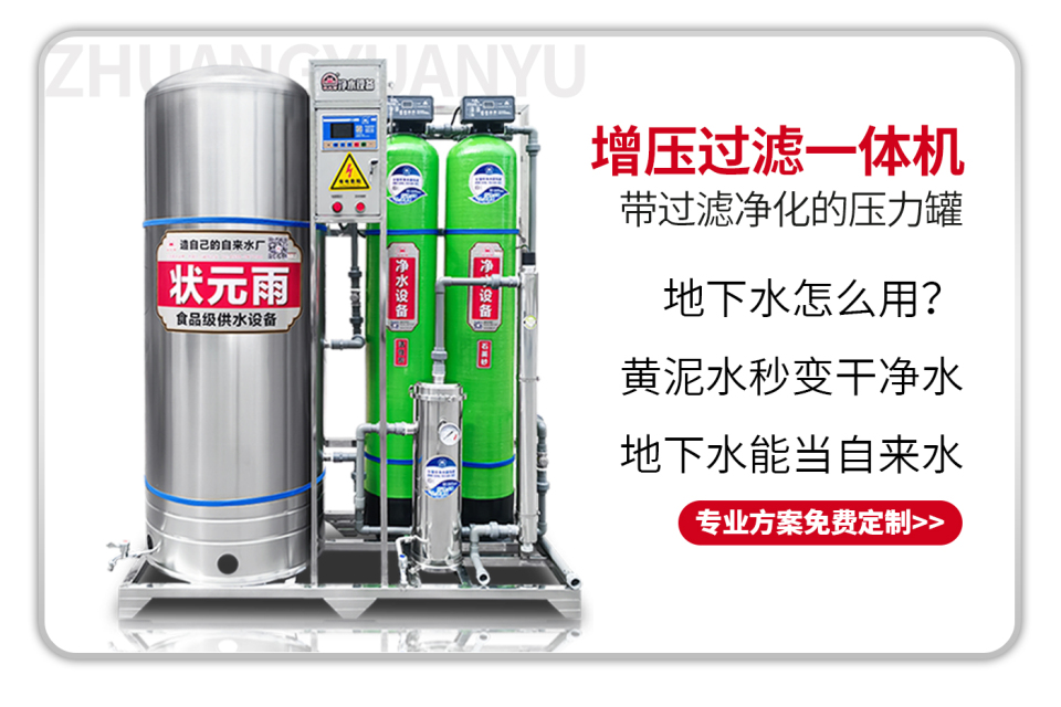 增压过滤一体机